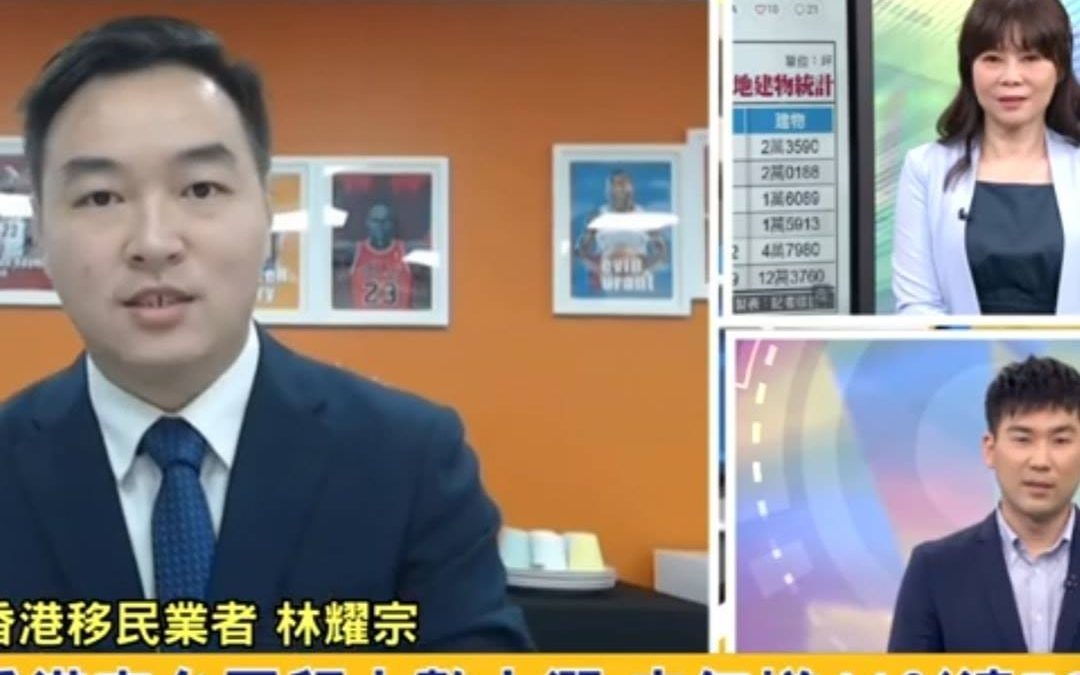 【TVBS】朗峰國際移民林耀宗Roy在政經節目中呼籲蔡英文應該繼續保持港台友好